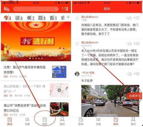 有奖爆料视频,视频揭秘有奖爆料背后的秘密  第3张