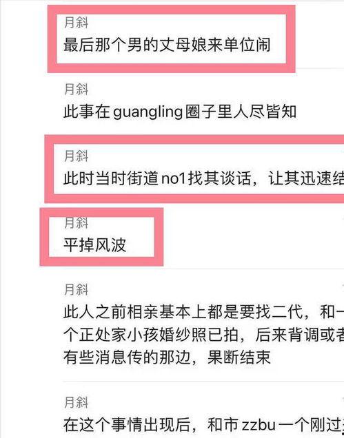 扬州事件爆料者名单最新,揭秘背后真相  第3张